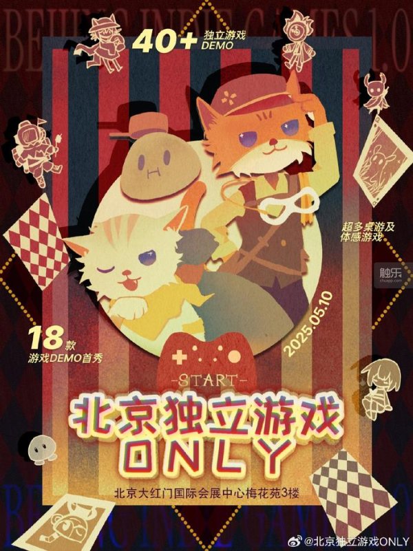 乐融配 小成本独游展会，与被看到的开发者