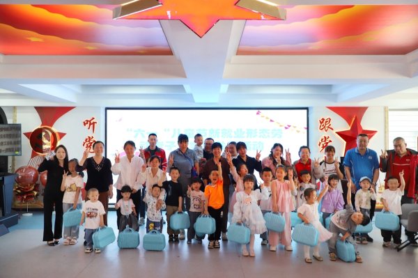 七星策略 吉林辽源市总工会开展新就业形态劳动者子女慰问关爱活动